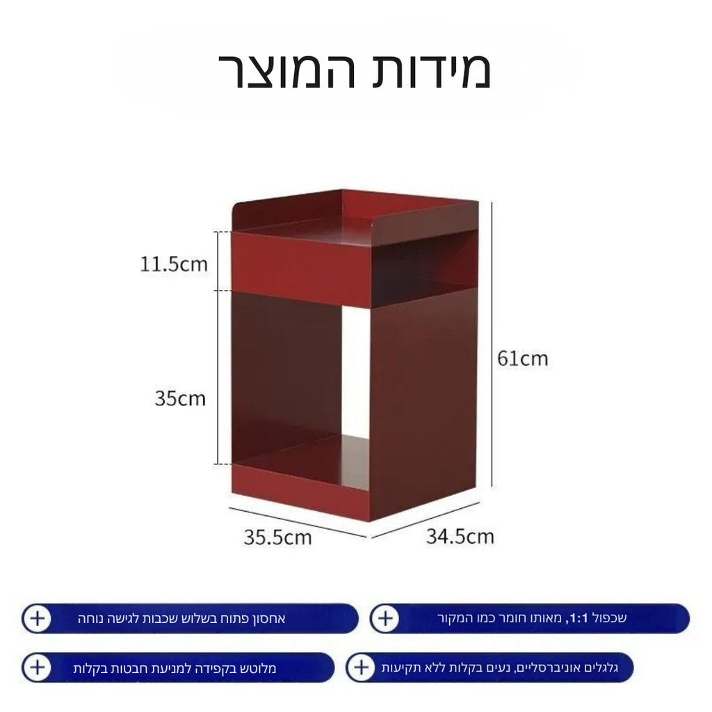 ™Erelon | שידת לילה עם גלגלים נסתרים
