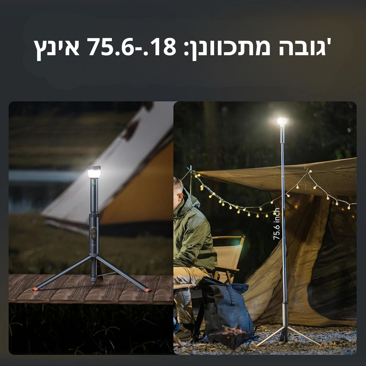 ™Orpi | פנס טלסקופי רב תכליתי