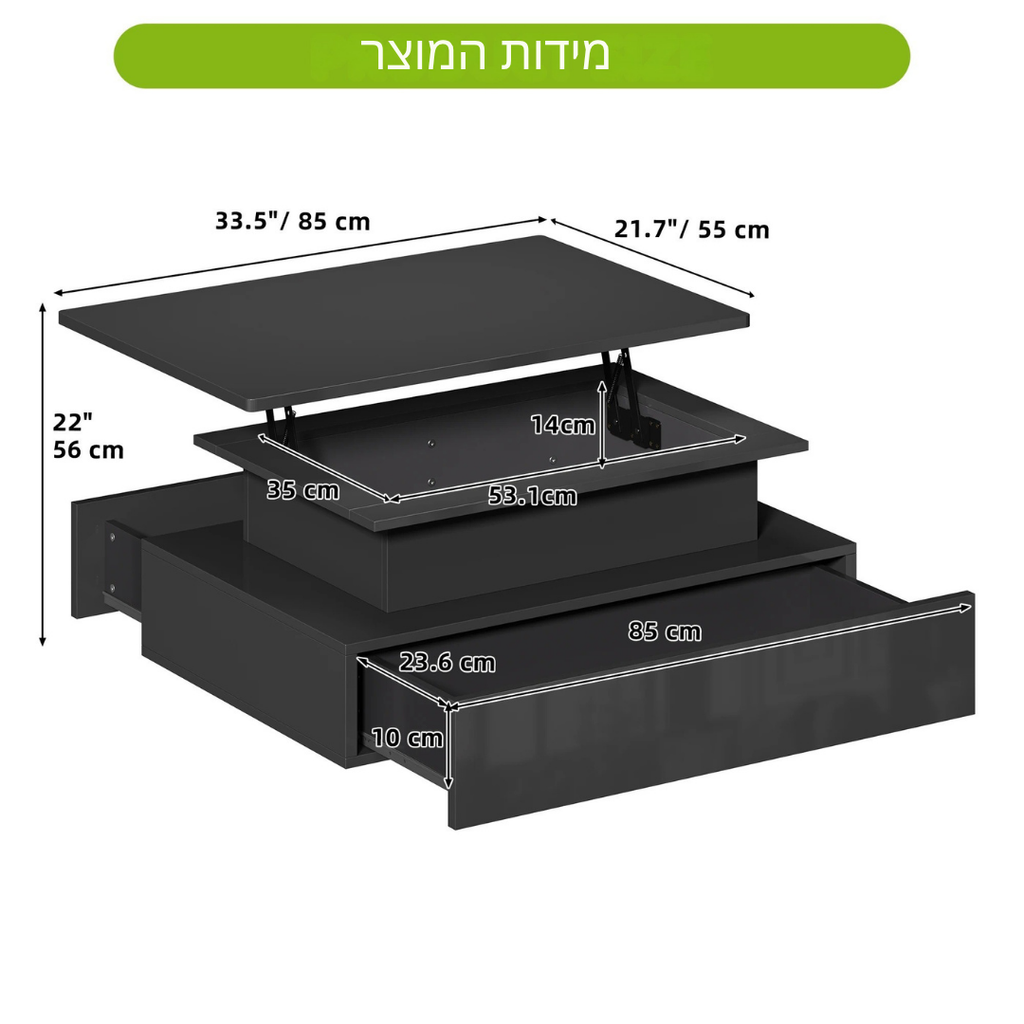 ™Meital | שולחן לסלון – משטח מוגבה מואר