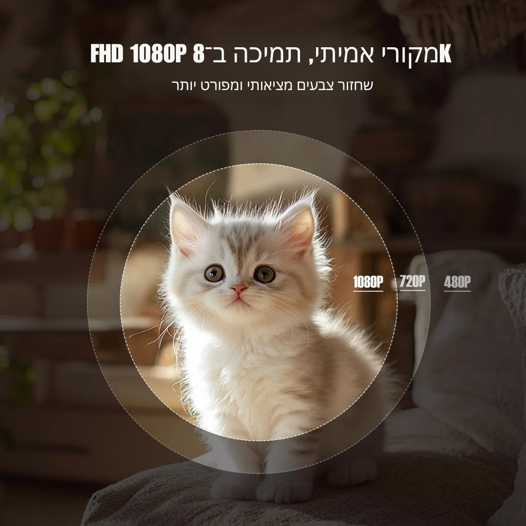 ™Taliel | מקרן קולנוע ביתי קטן – בידור נייד