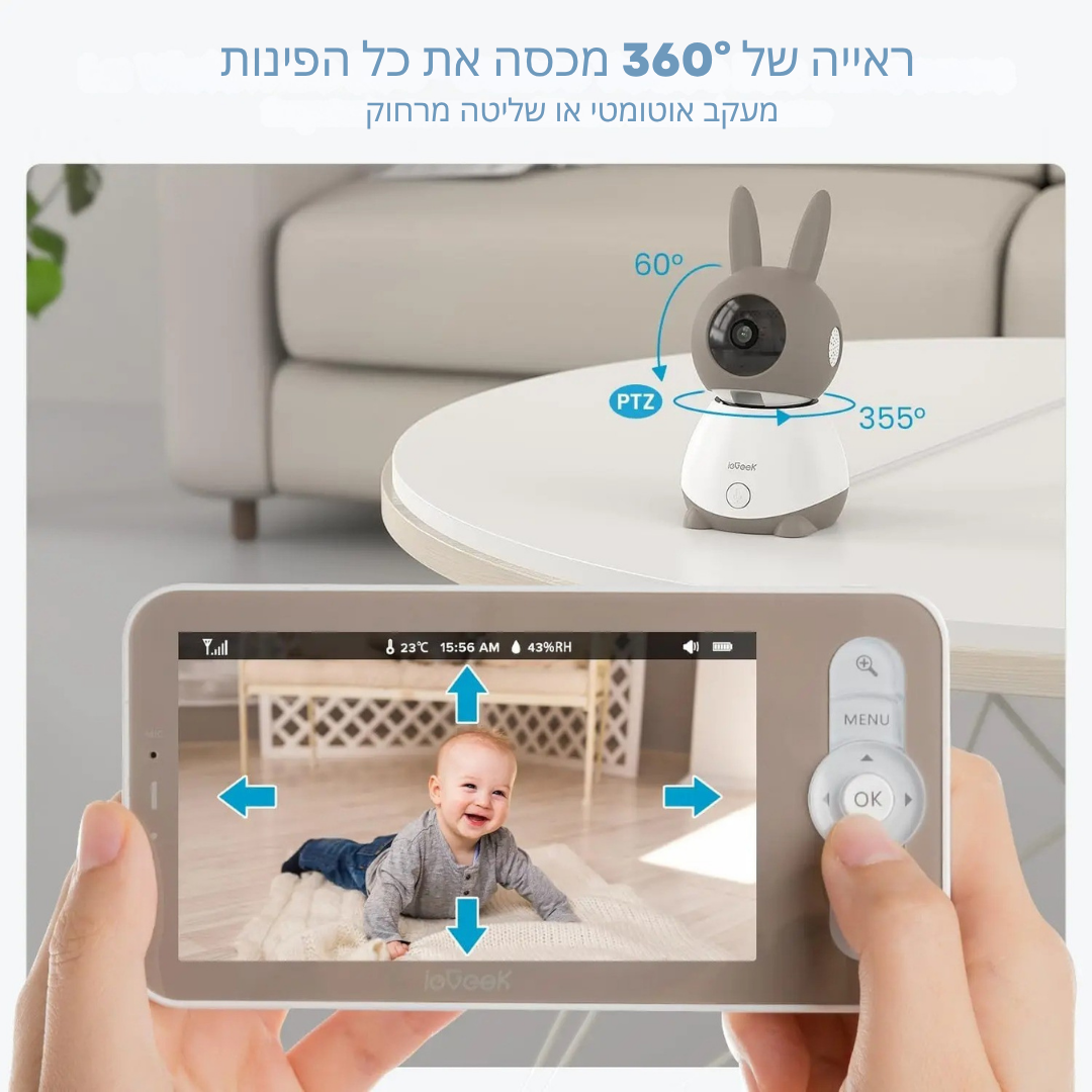 ™Zohriel | מצלמת HD לחדר ילדים – שליטה מרחוק