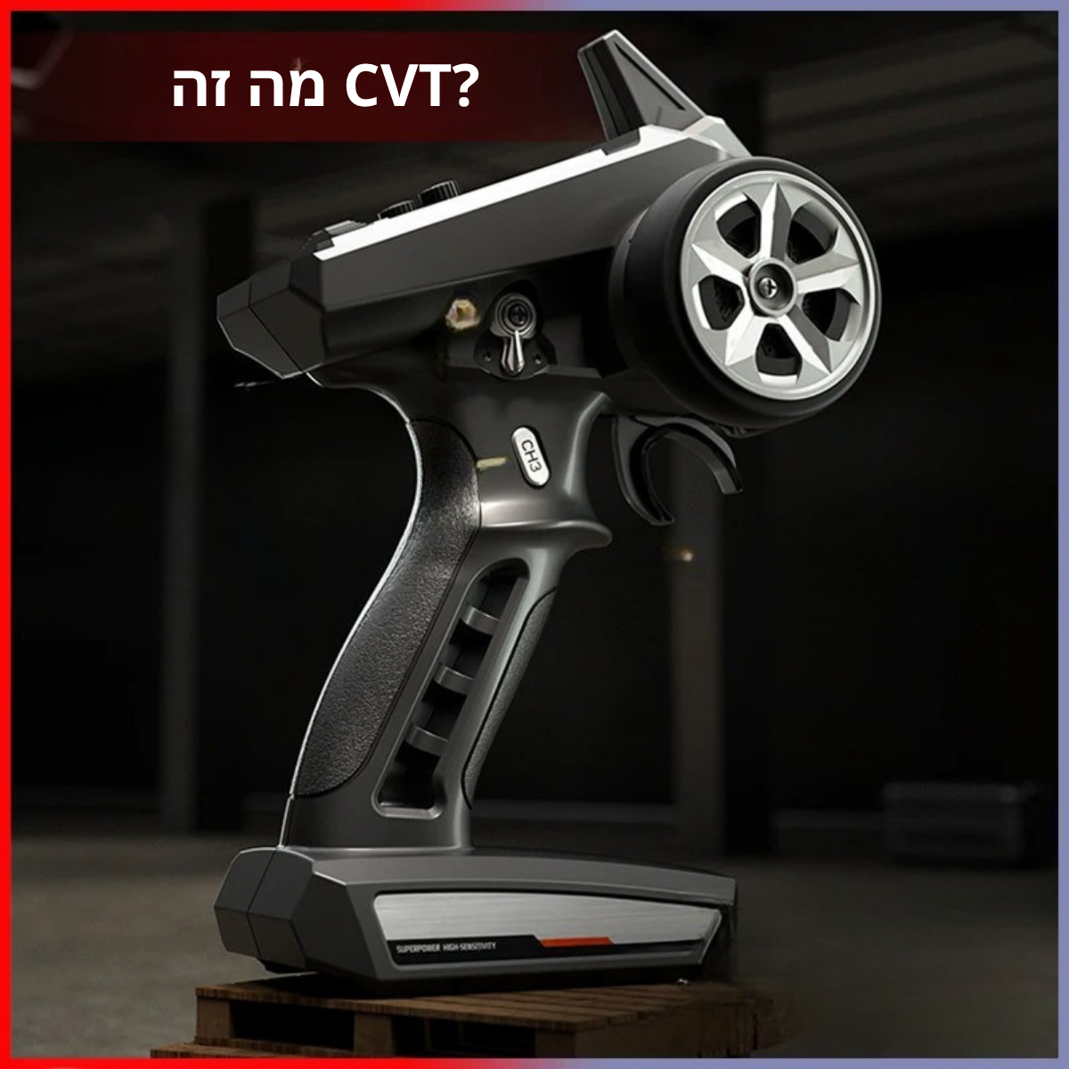 ™Sweep | מכונית שטח 4x4 RC