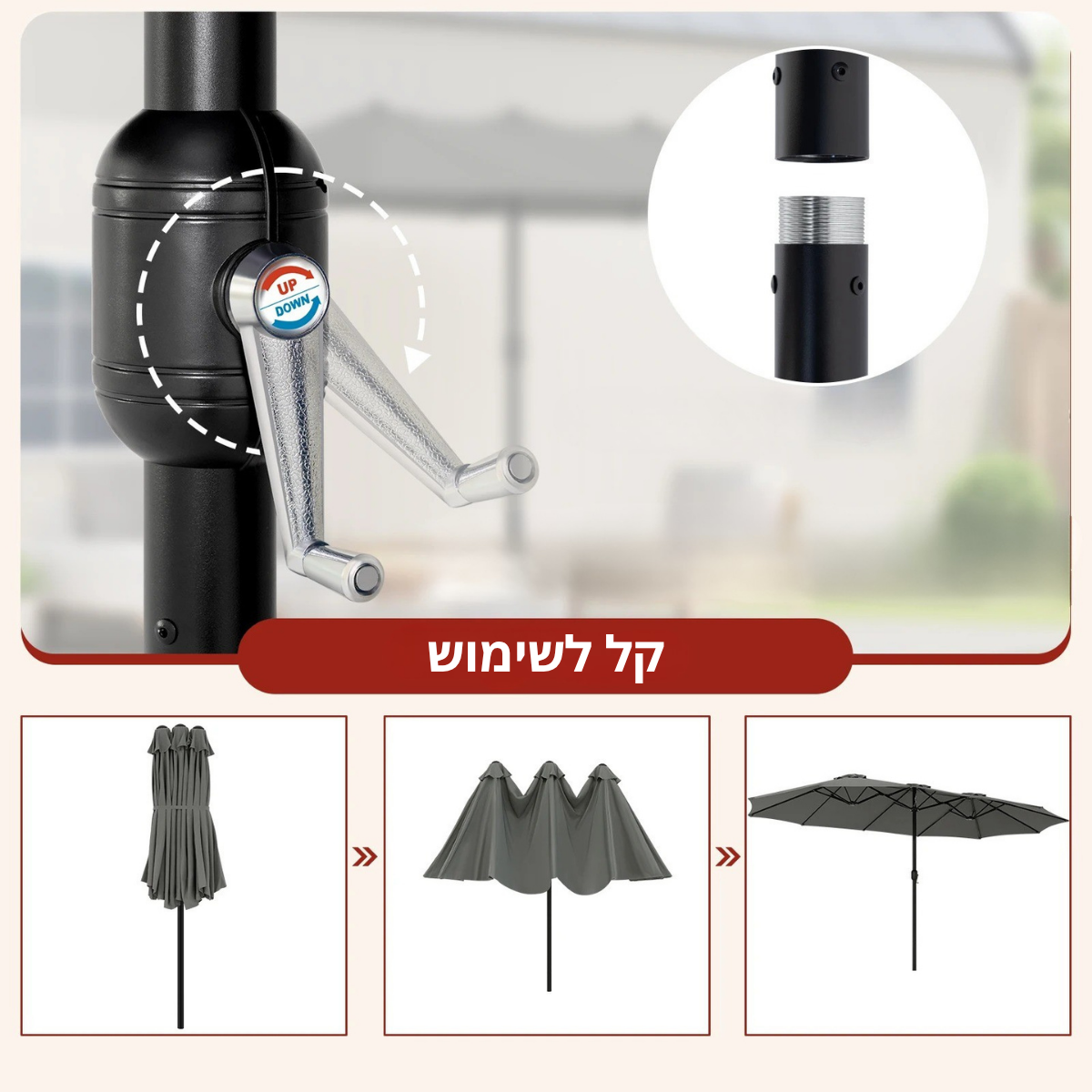 ™Ovina | שמשייה מרווחת עם הגנה מפני השמש UPF 50+
