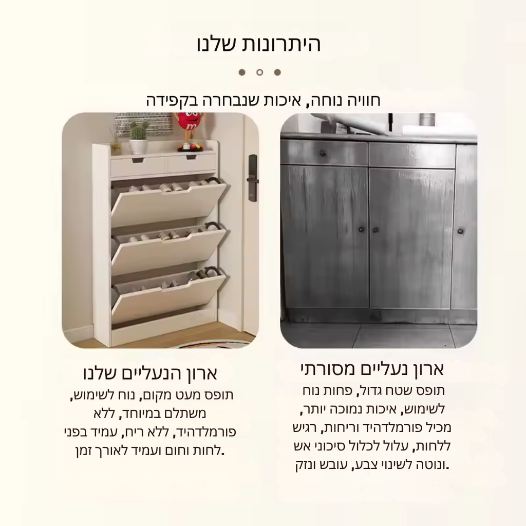 ™Galum | ארון נעליים עם דלת נפתחת