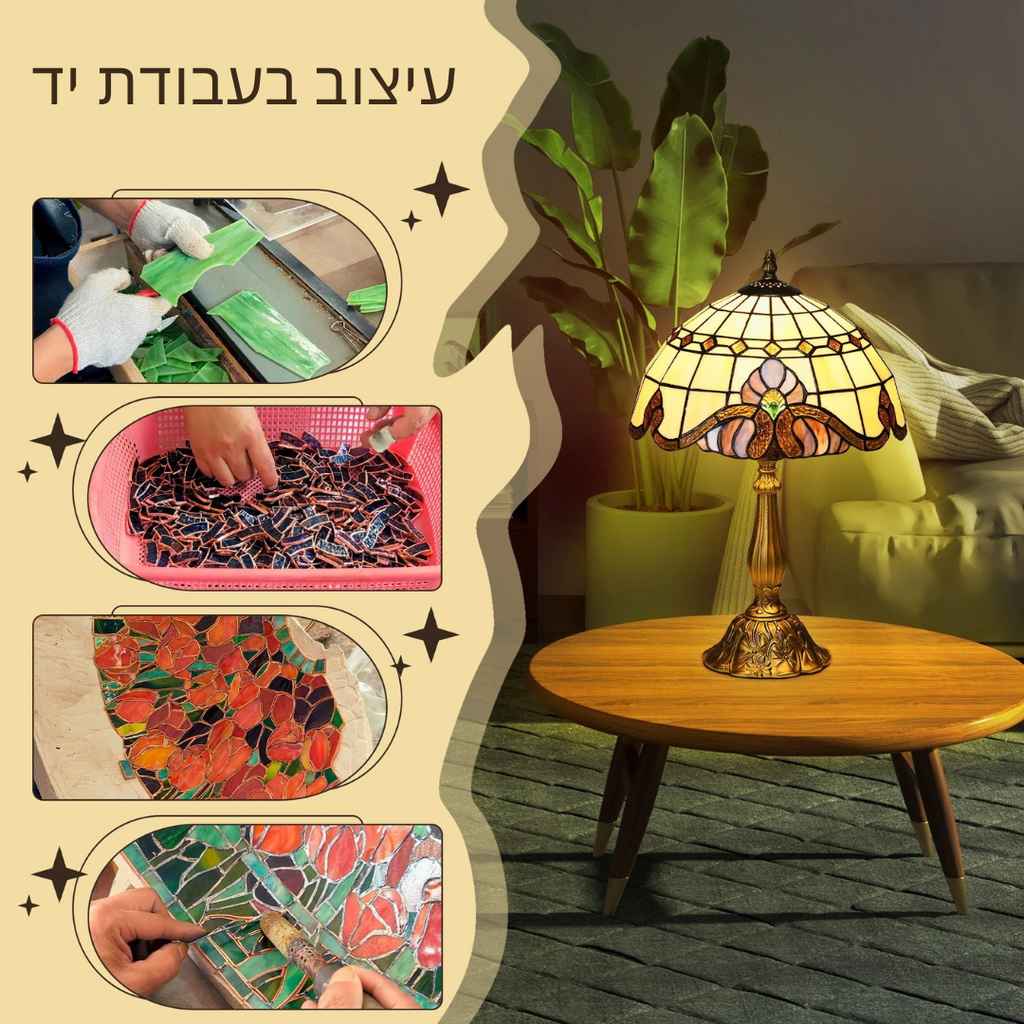 ™Avira | מנורת שולחן דקורטיבית – לסלון ולחדר שינה