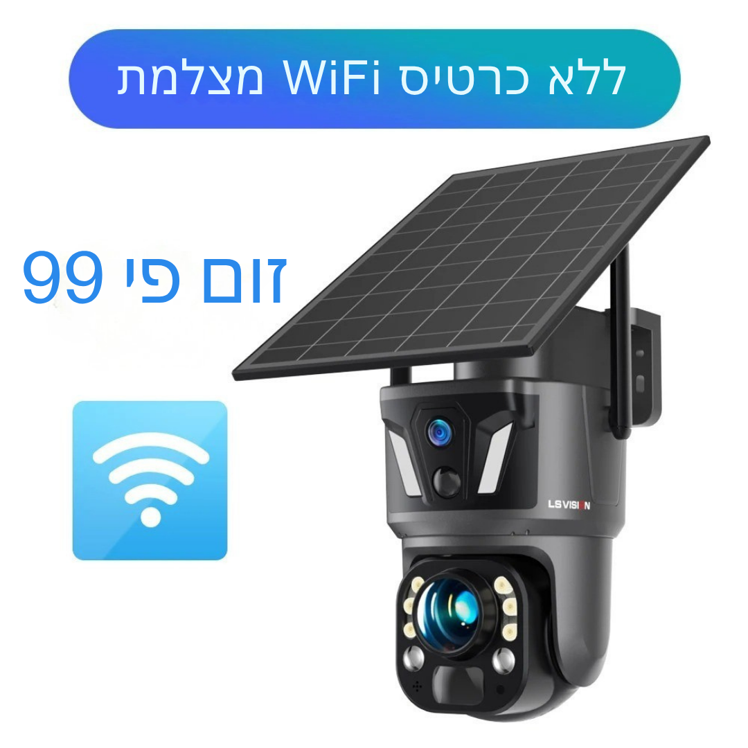 ™Neria | מצלמת חוץ – עדשה כפולה ומסך כפול