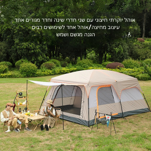 ™Sufa | אוהל קמפינג משפחתי עם 2 חדרים