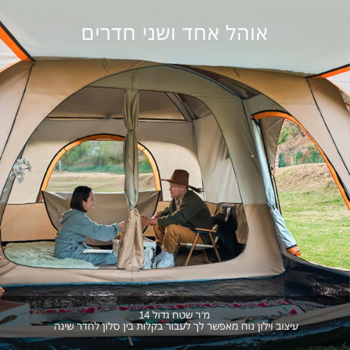 ™Sufa | אוהל קמפינג משפחתי עם 2 חדרים