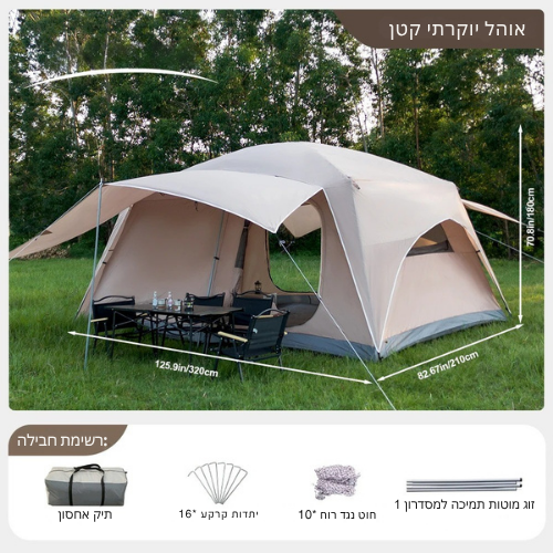 ™Sufa | אוהל קמפינג משפחתי עם 2 חדרים