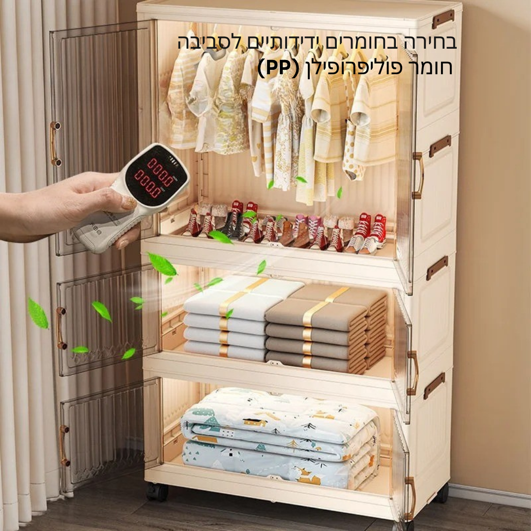 ™Vive | ארון אחסון נייד – לשמיכות, צעצועים וטקסטיל