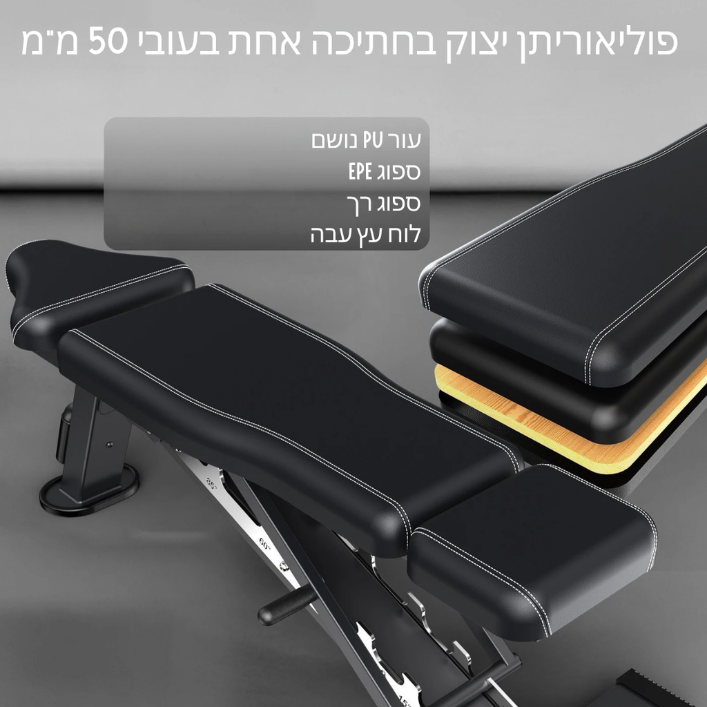 ™Hazakim | ספסל אימונים רב-תכליתי
