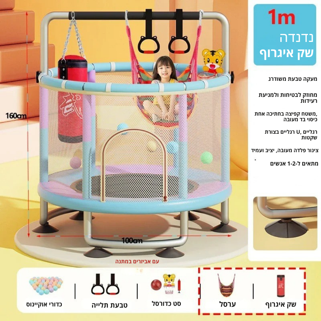 ™Bubito | טרמפולינת קפיצה – מתנה ליום הולדת