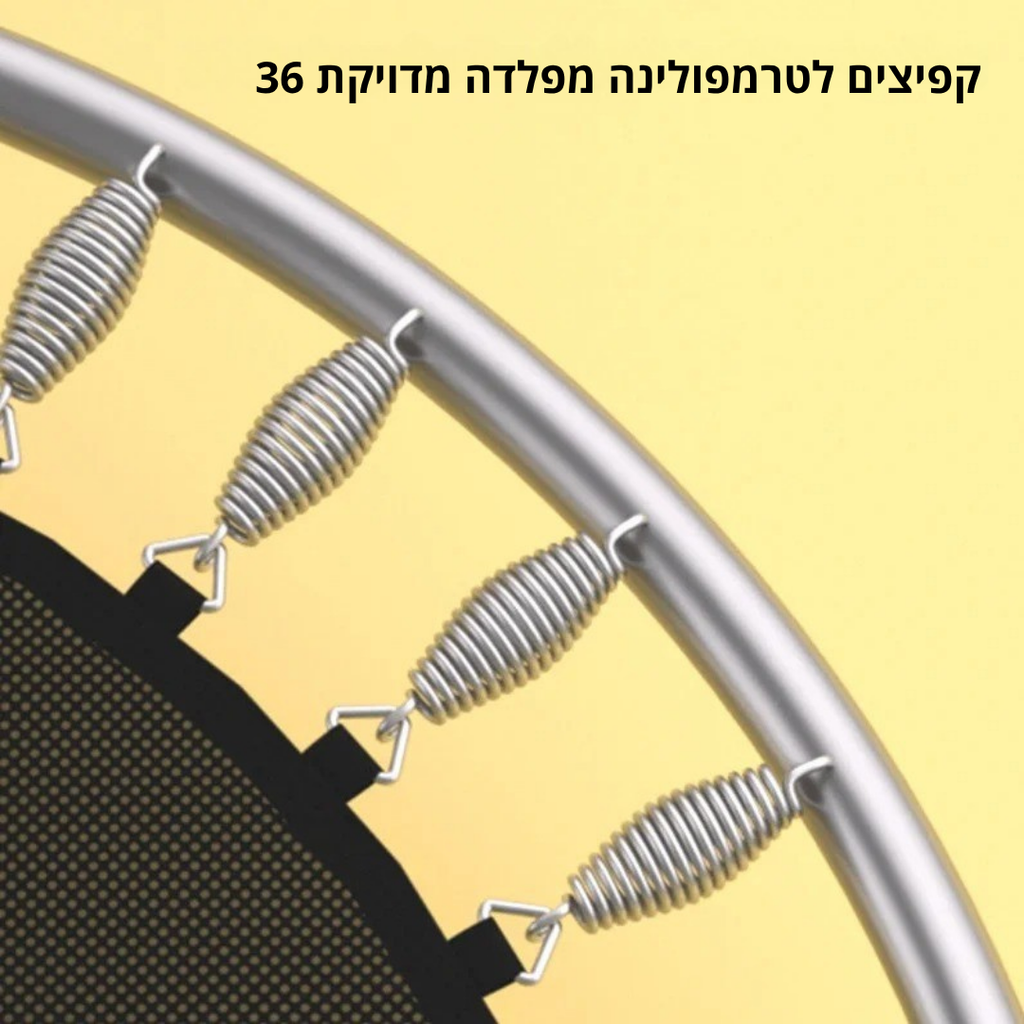 ™Bubito | טרמפולינת קפיצה – מתנה ליום הולדת