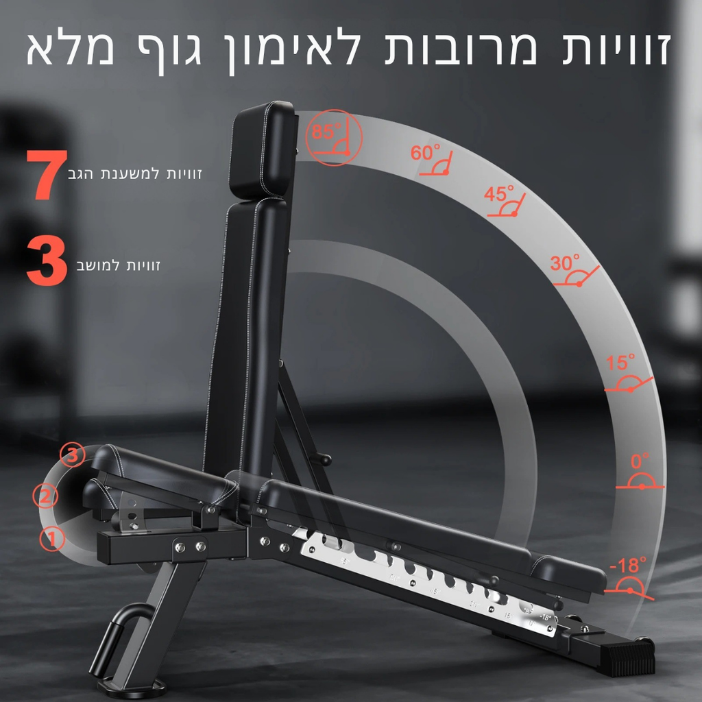™Hazakim | ספסל אימונים רב-תכליתי
