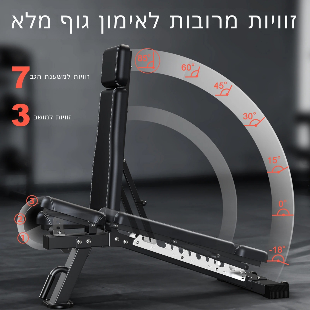 ™Hazakim | ספסל אימונים רב-תכליתי