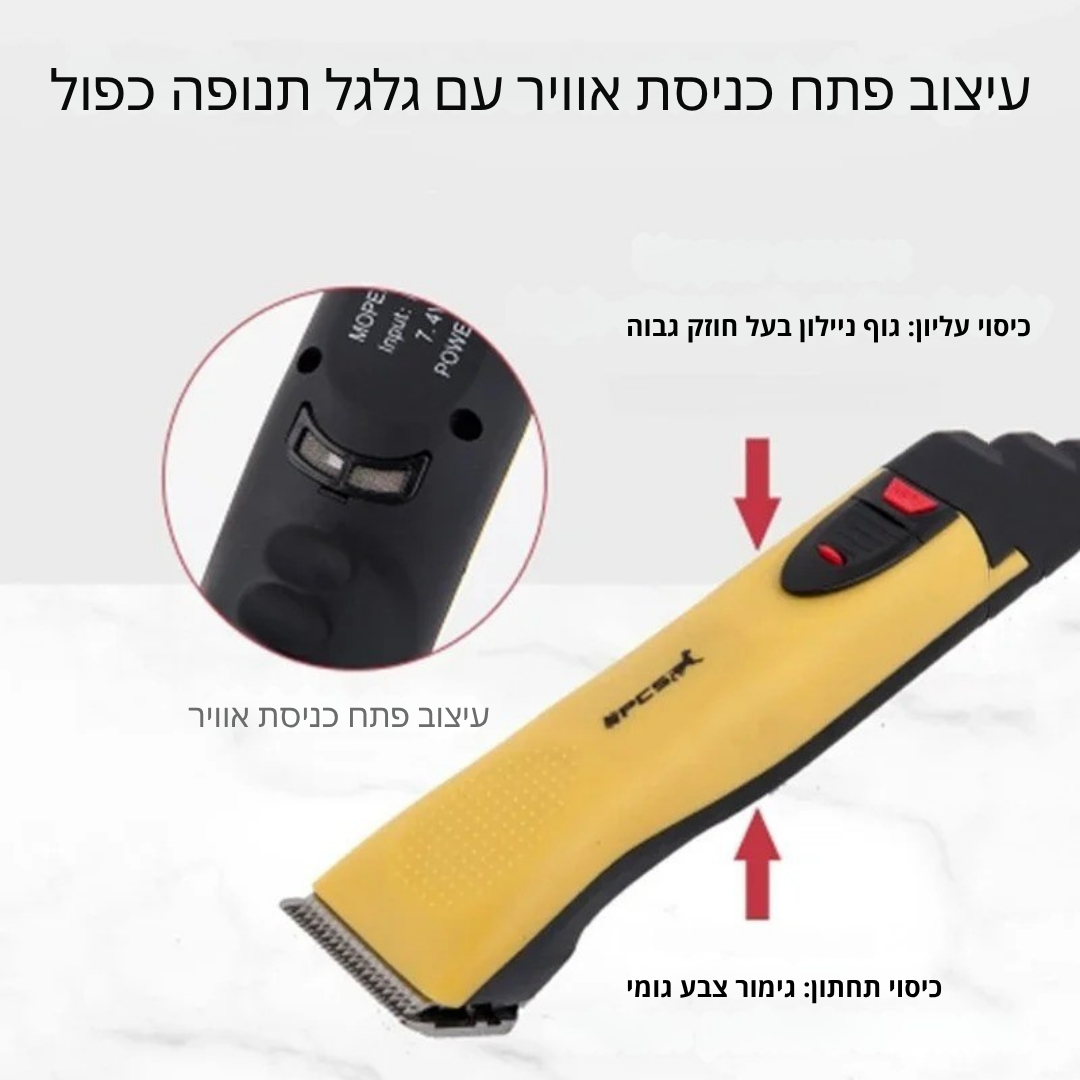 ™Pawl | קוצץ שיער חשמלי לכלבים – שקט ועוצמתי