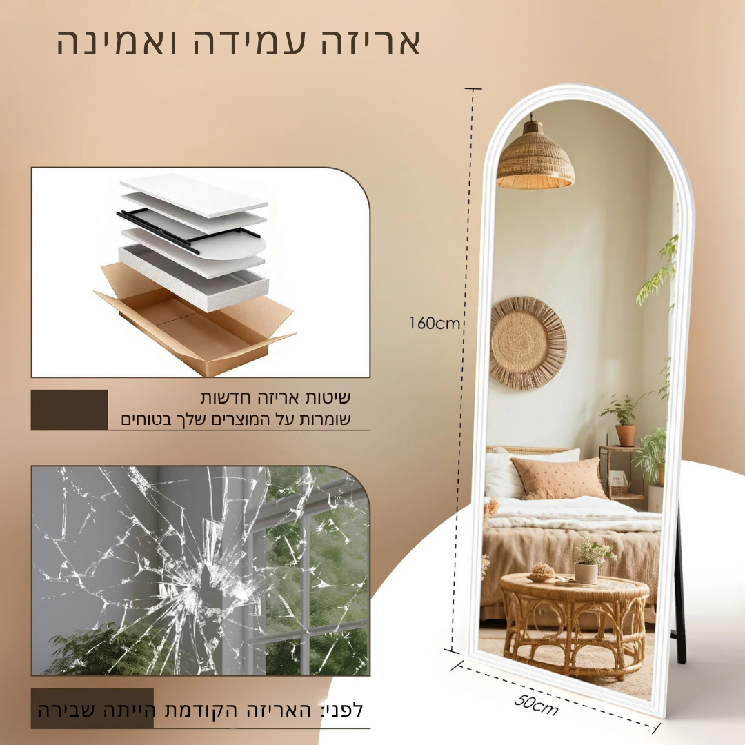 ™Keshet | מראה HD לגוף – לסלון ולמסדרון