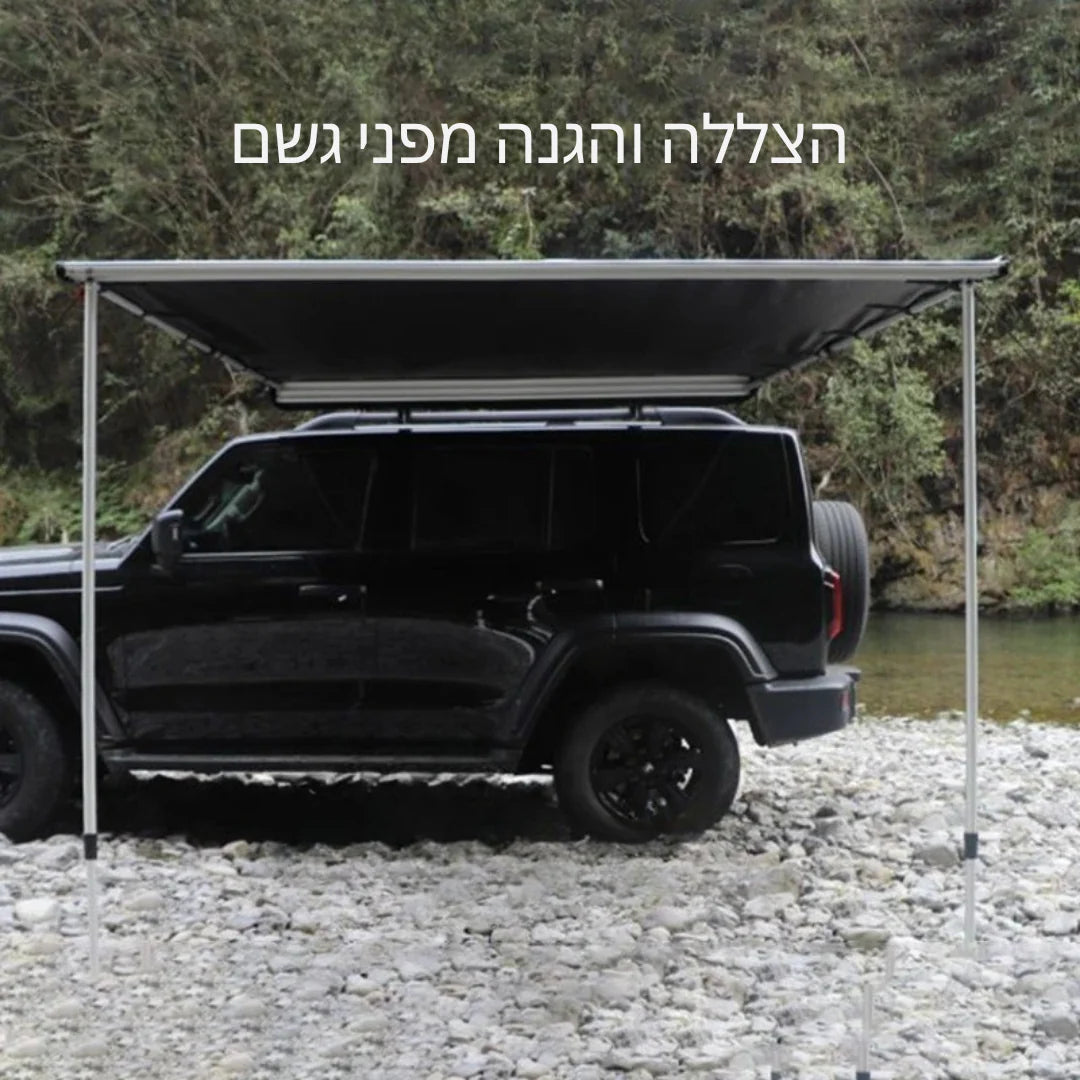™Tzela | סוכך נייד – צל לאוהל גג